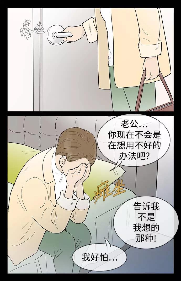《先热情地清扫吧》第128话 第20页