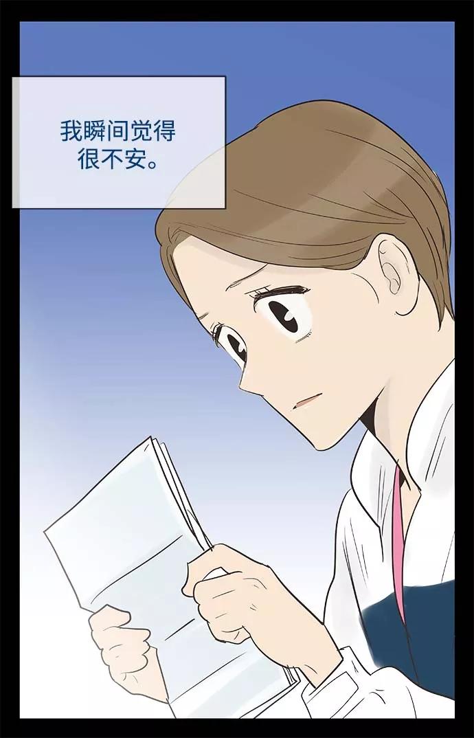 《先热情地清扫吧》第128话 第8页