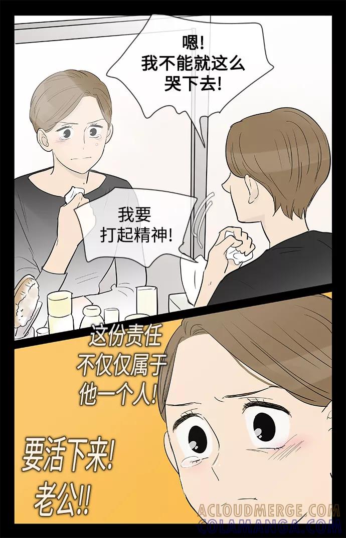 《先热情地清扫吧》第128话 第25页