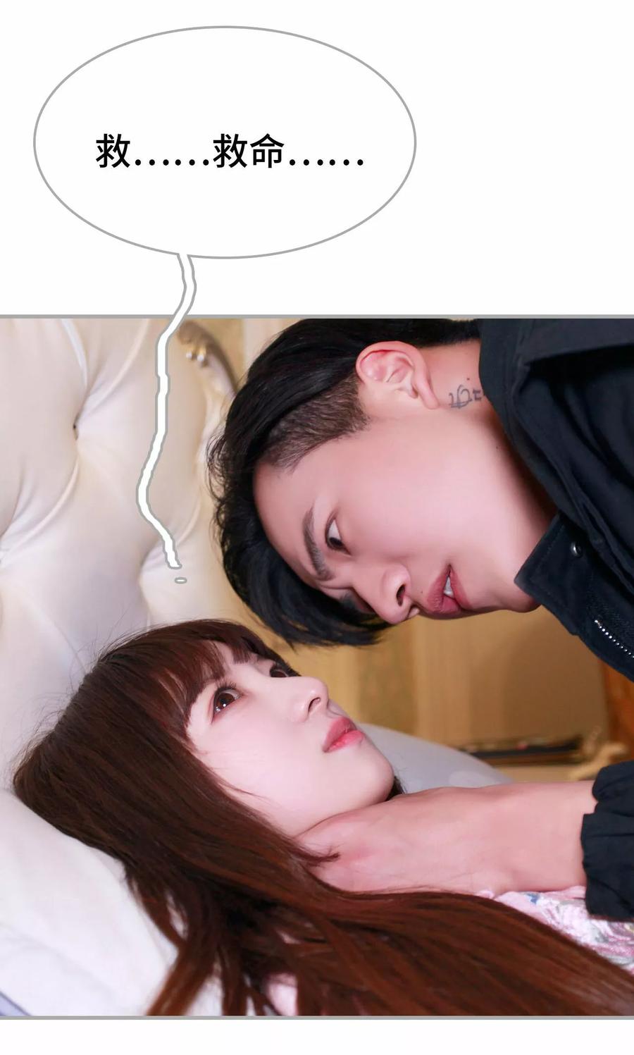 《误惹花心大少：帅哥我不负责》第13话 第14页