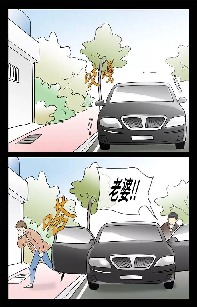 《先热情地清扫吧》第129话 第10页