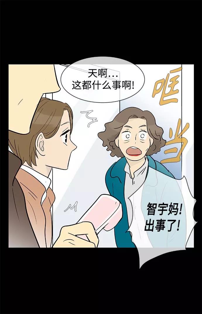 《先热情地清扫吧》第129话 第28页