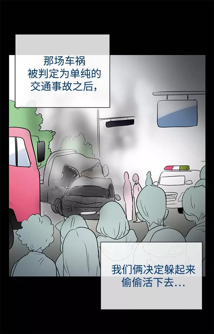 《先热情地清扫吧》第129话 第36页