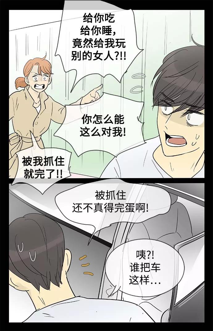 《先热情地清扫吧》第129话 第12页
