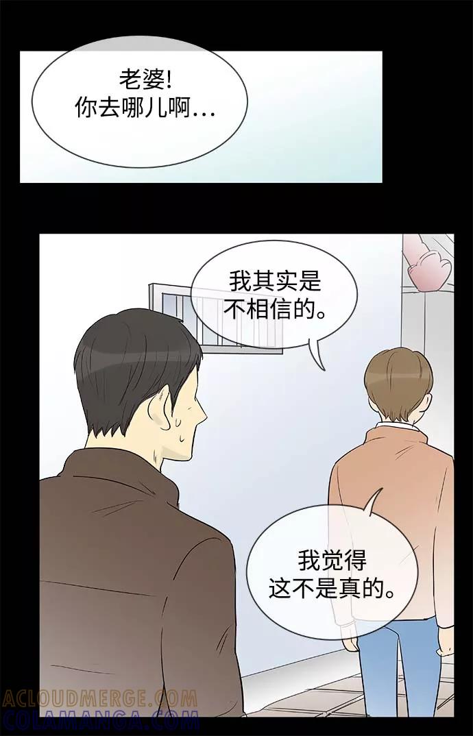 《先热情地清扫吧》第129话 第15页