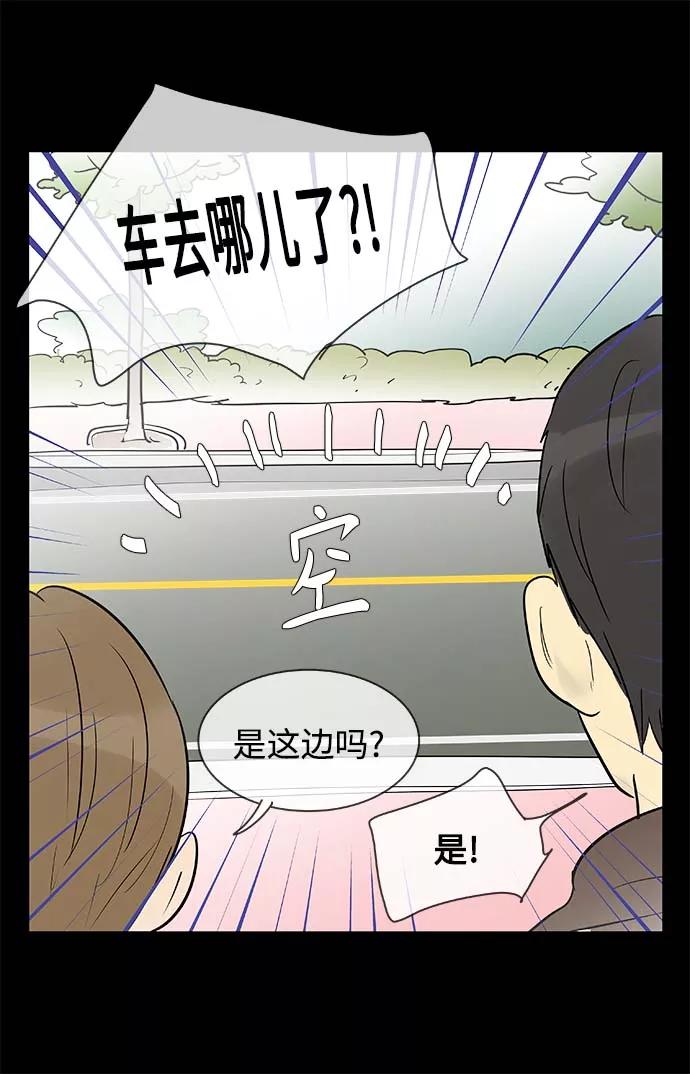 《先热情地清扫吧》第129话 第24页