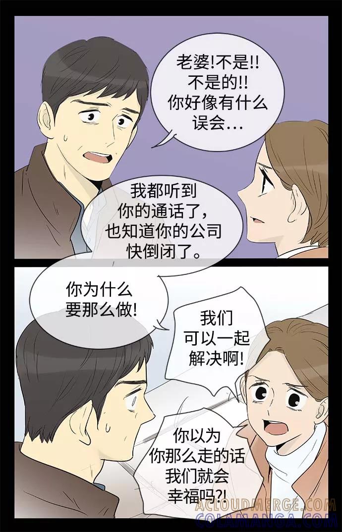 《先热情地清扫吧》第129话 第17页