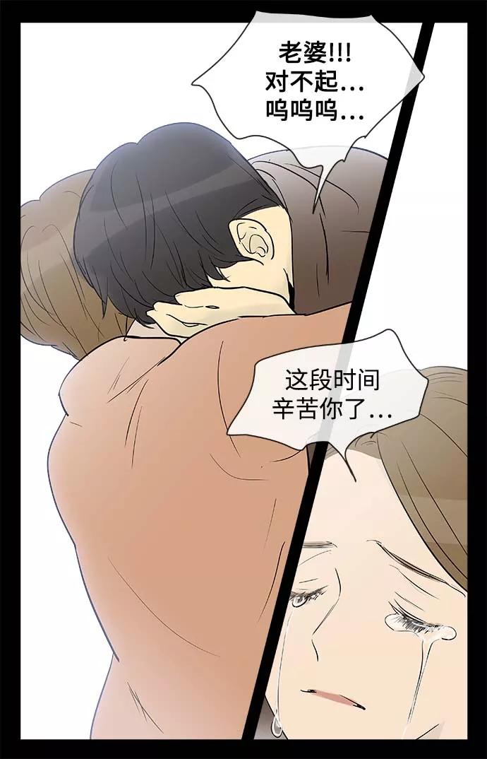 《先热情地清扫吧》第129话 第22页