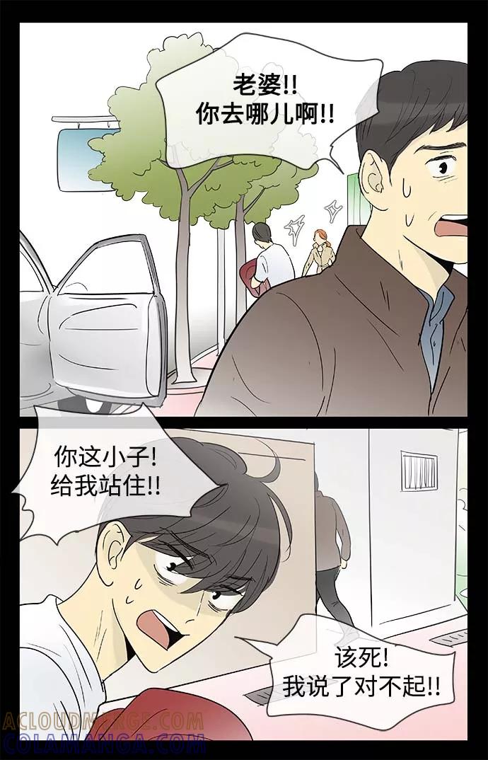 《先热情地清扫吧》第129话 第11页
