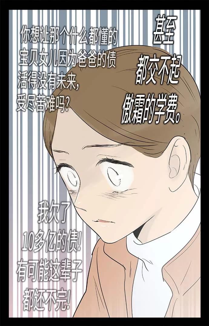 《先热情地清扫吧》第129话 第34页