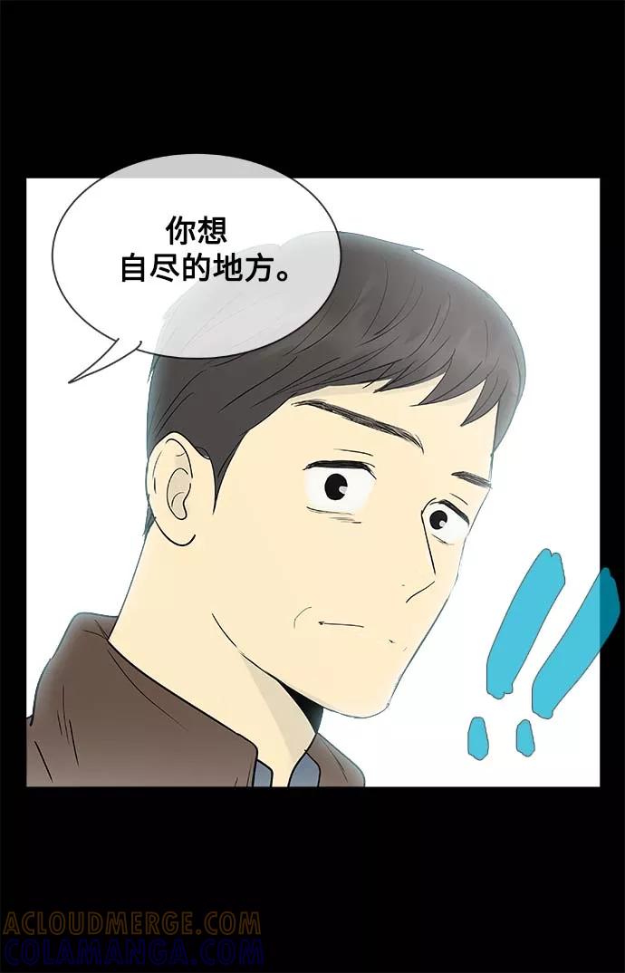 《先热情地清扫吧》第129话 第7页