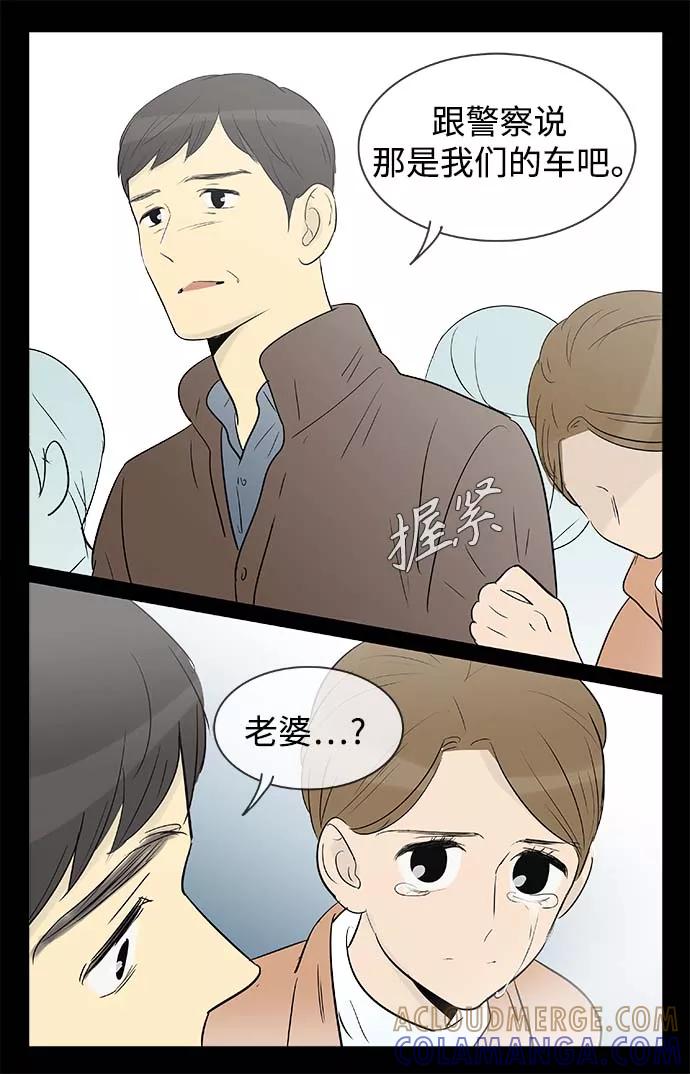 《先热情地清扫吧》第129话 第35页