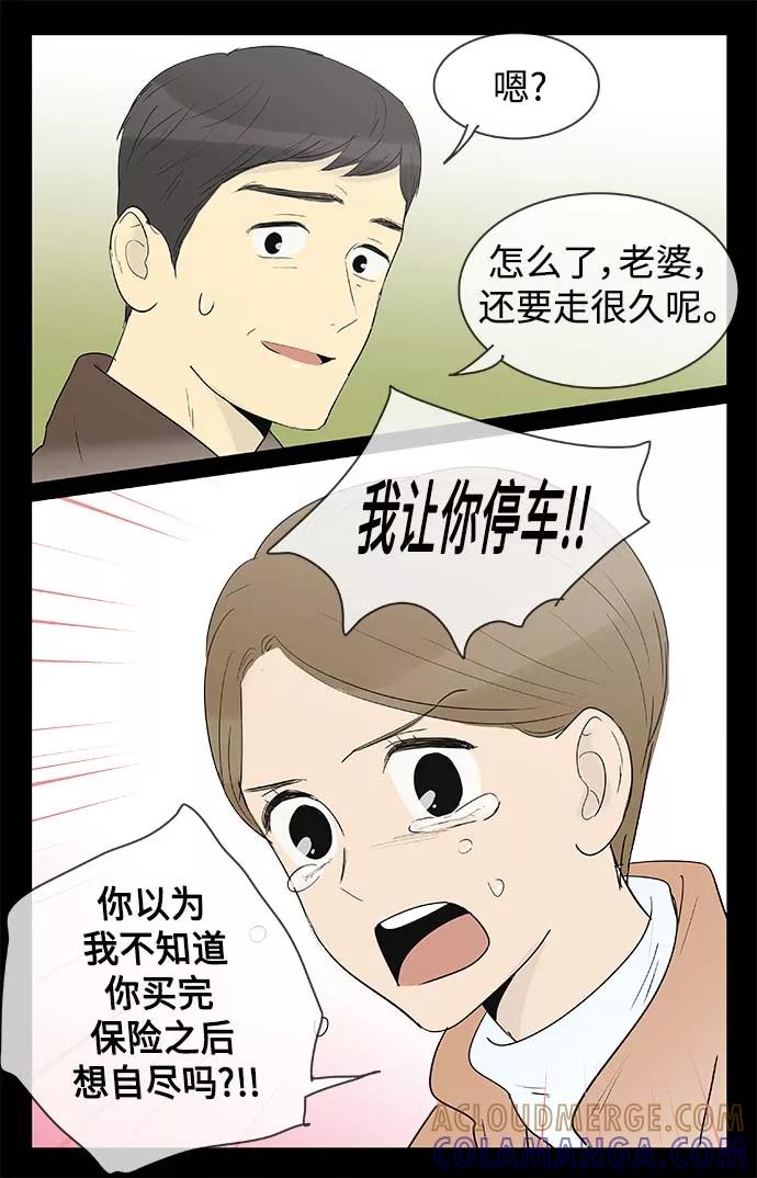 《先热情地清扫吧》第129话 第9页