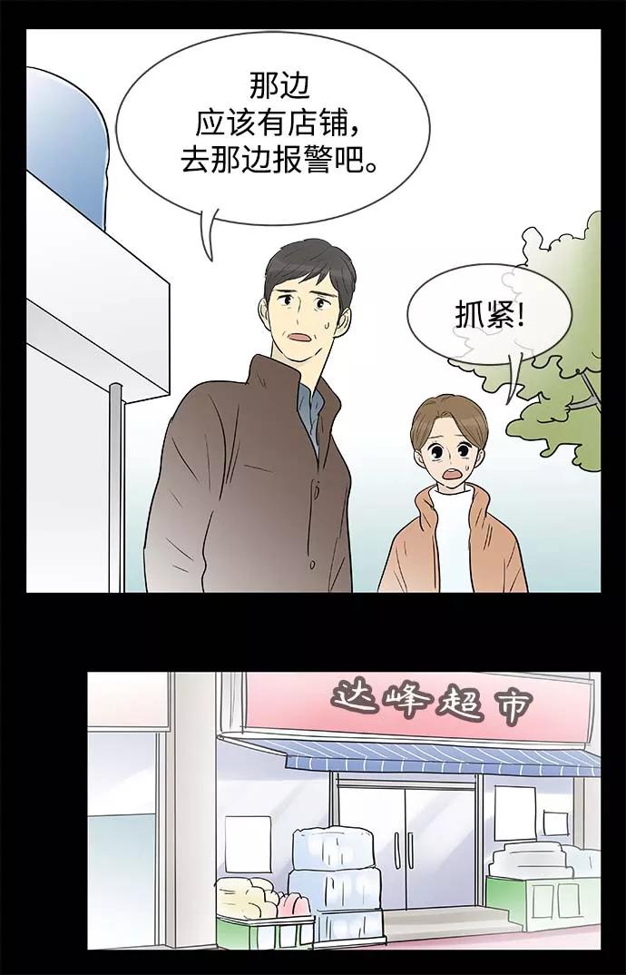 《先热情地清扫吧》第129话 第26页