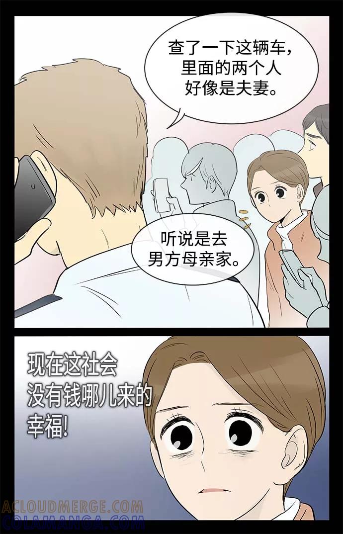 《先热情地清扫吧》第129话 第33页