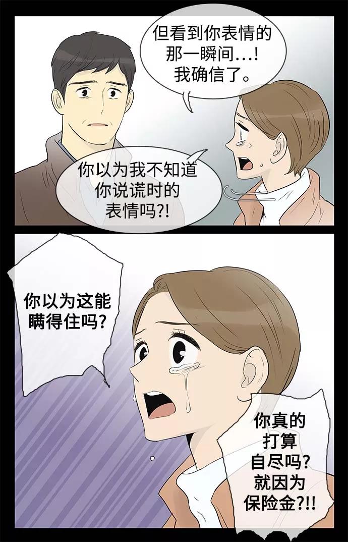 《先热情地清扫吧》第129话 第16页