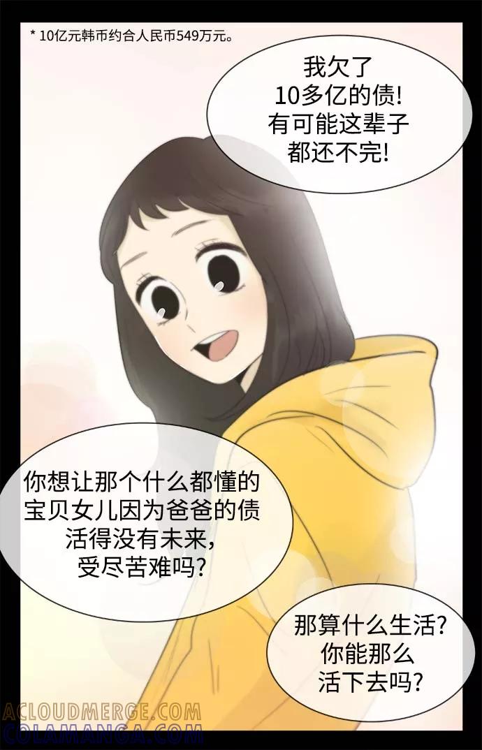 《先热情地清扫吧》第129话 第19页