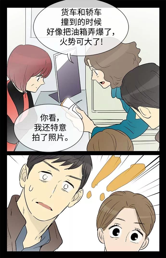 《先热情地清扫吧》第129话 第30页