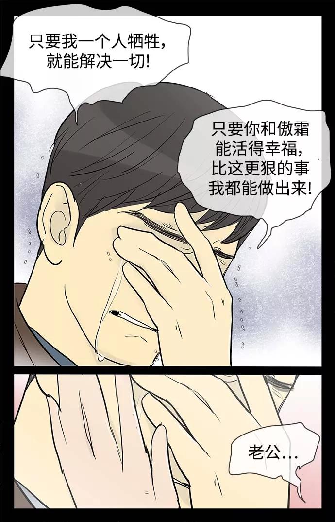 《先热情地清扫吧》第129话 第20页