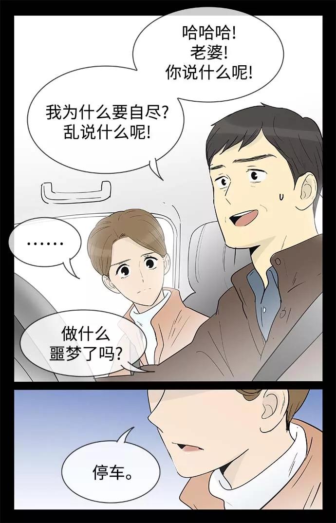《先热情地清扫吧》第129话 第8页