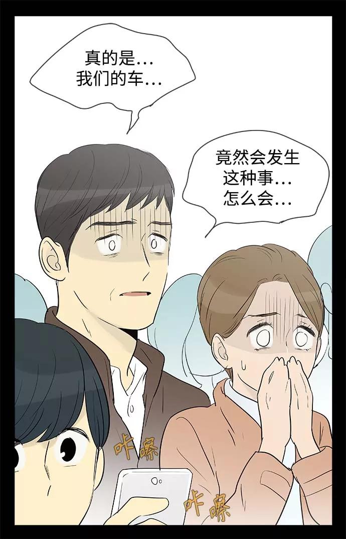 《先热情地清扫吧》第129话 第32页