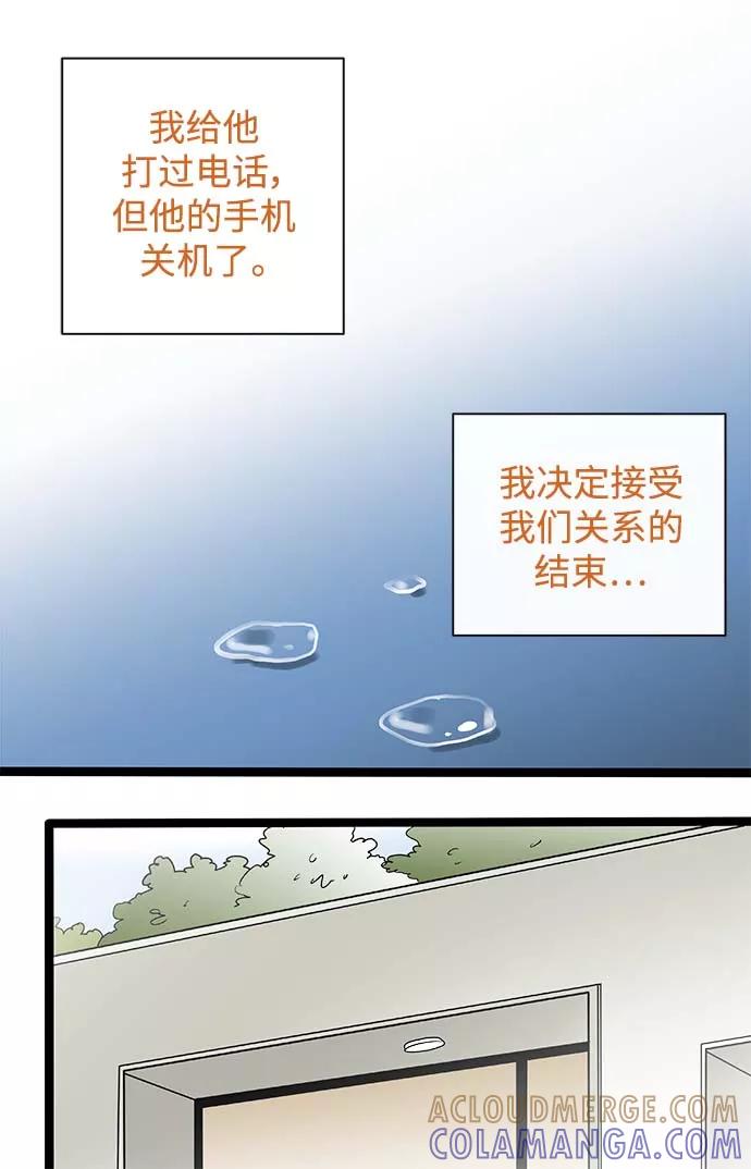 《先热情地清扫吧》第130话 第23页