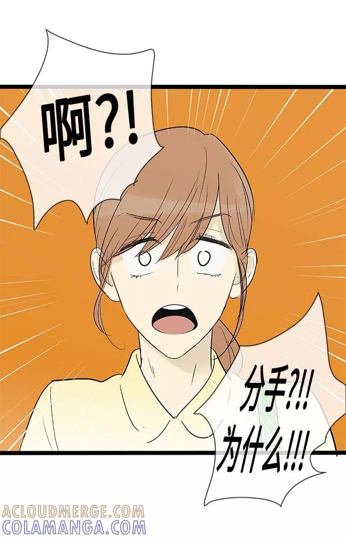 《先热情地清扫吧》第130话 第17页