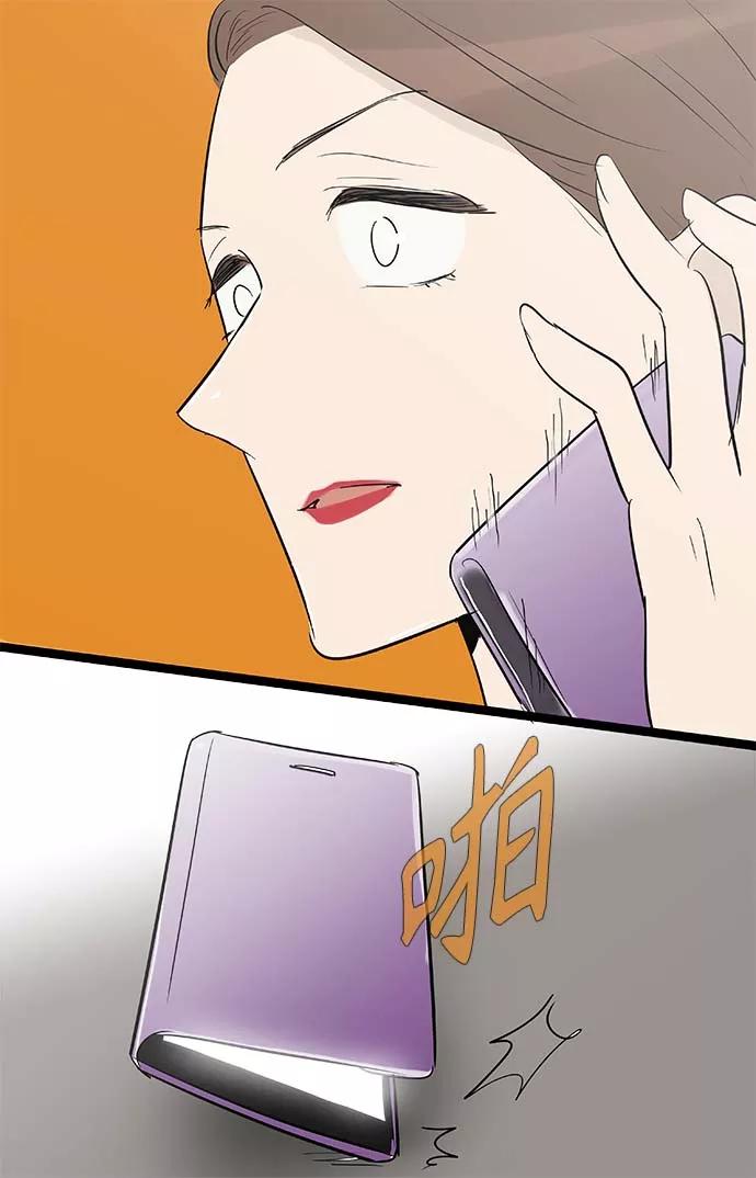 《先热情地清扫吧》第130话 第32页