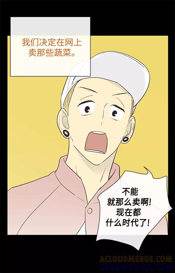 《先热情地清扫吧》第131话 第11页