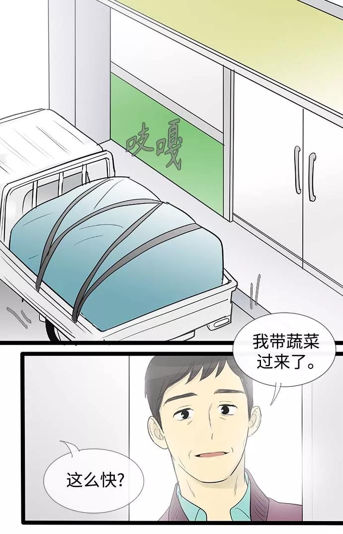 《先热情地清扫吧》第131话 第4页