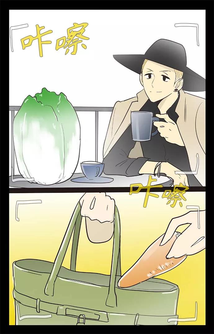 《先热情地清扫吧》第131话 第14页