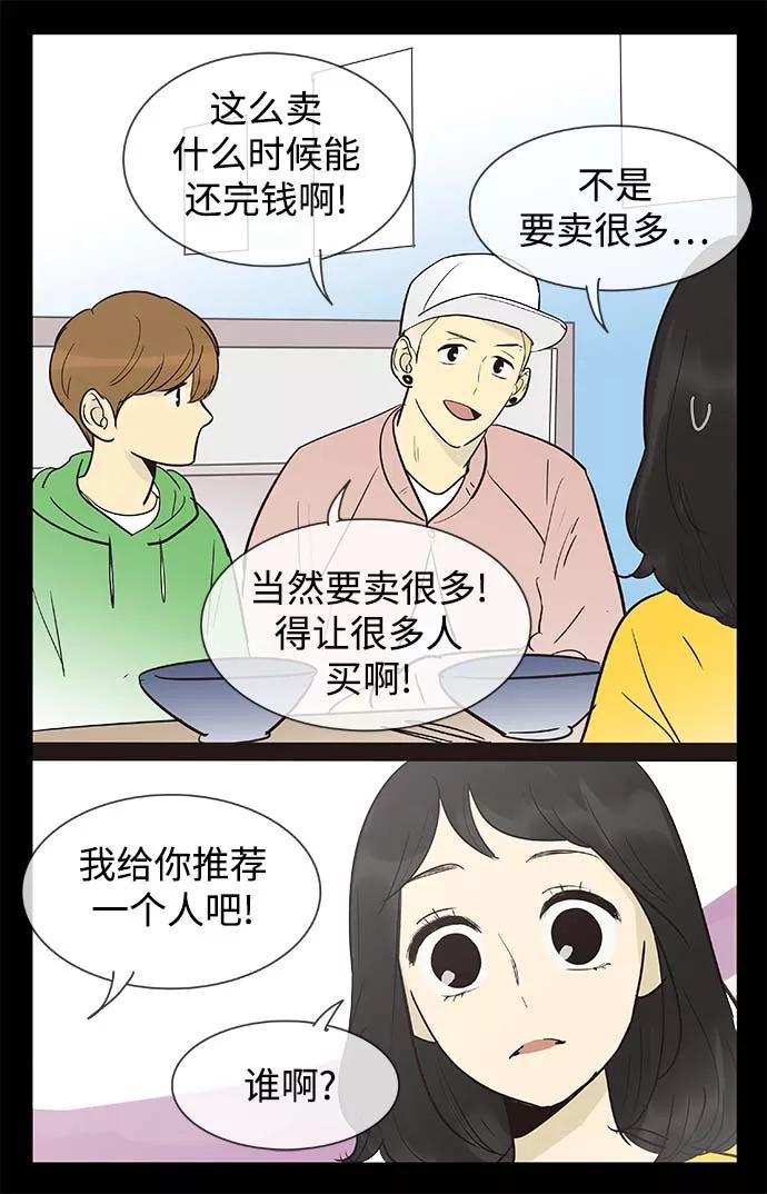 《先热情地清扫吧》第131话 第12页
