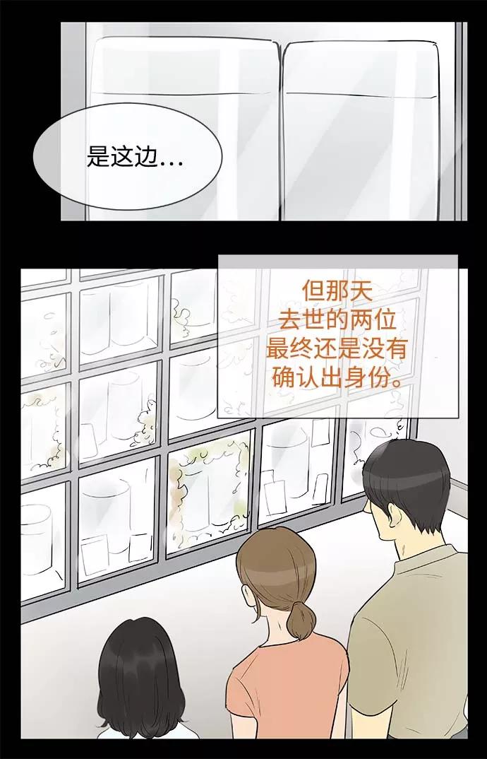 《先热情地清扫吧》第131话 第8页