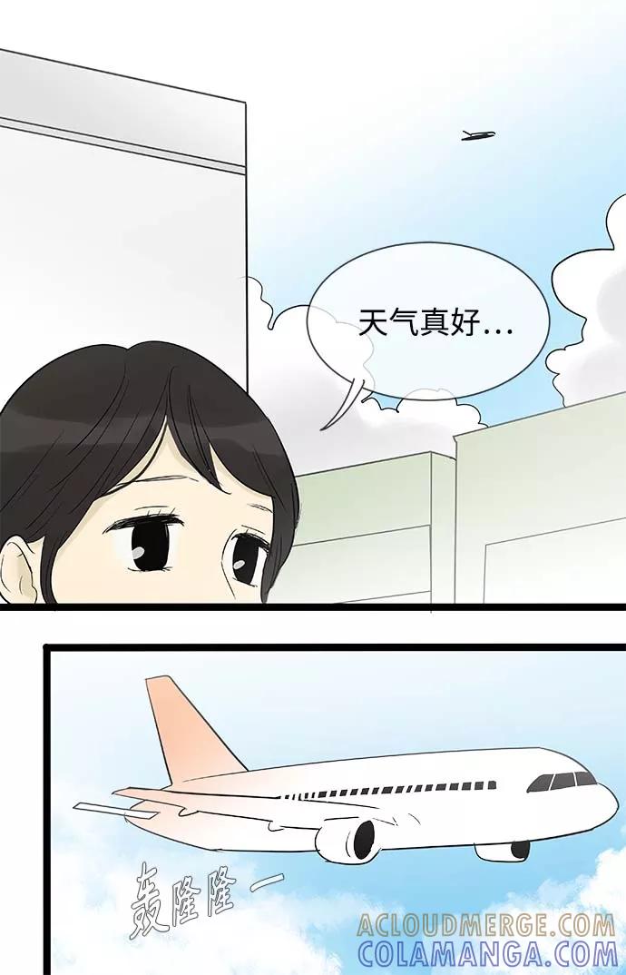 《先热情地清扫吧》第131话 第31页