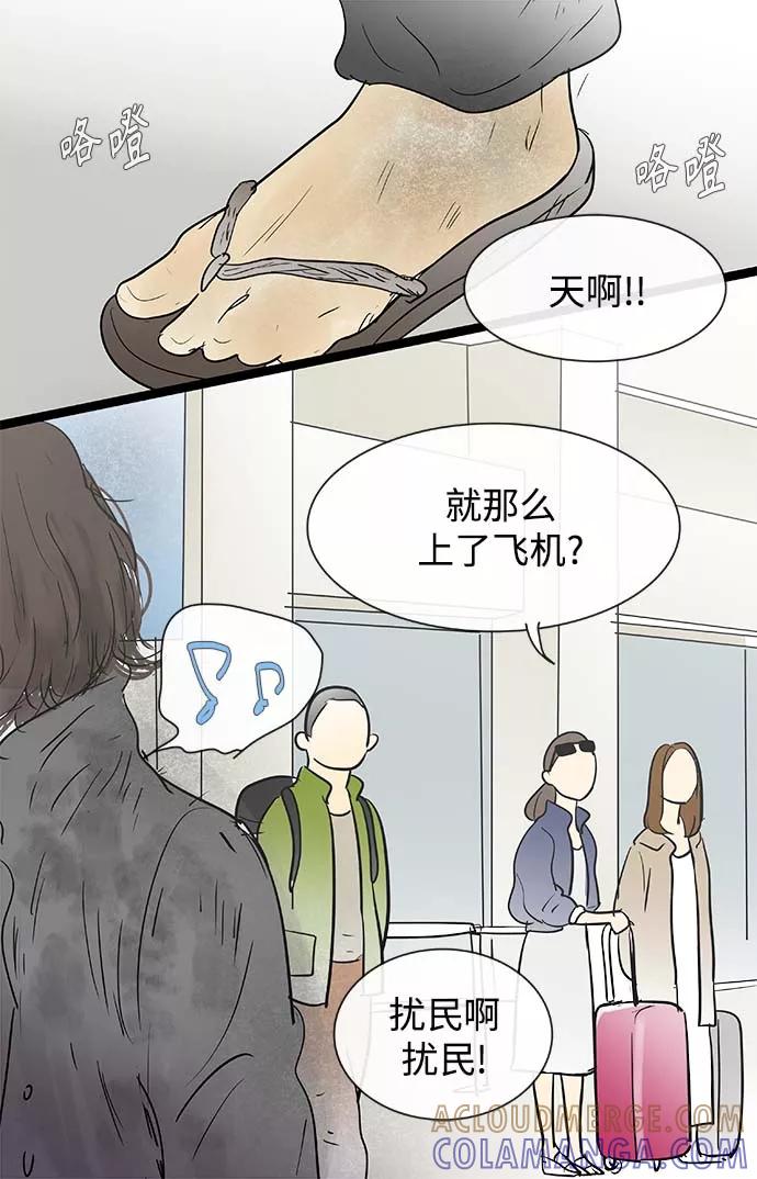 《先热情地清扫吧》第131话 第33页