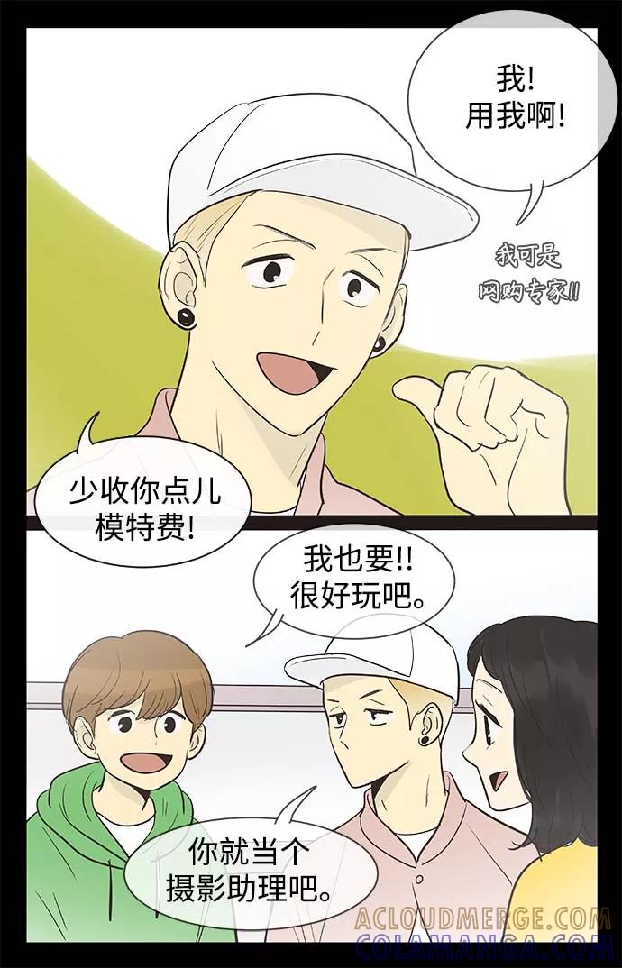 《先热情地清扫吧》第131话 第13页