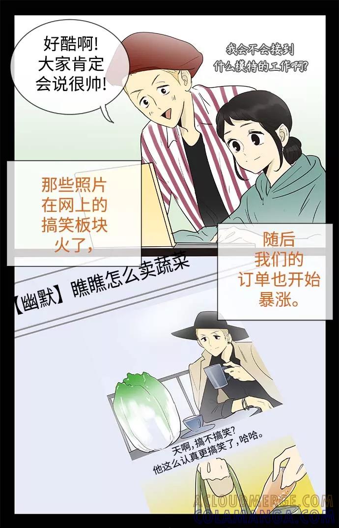 《先热情地清扫吧》第131话 第15页