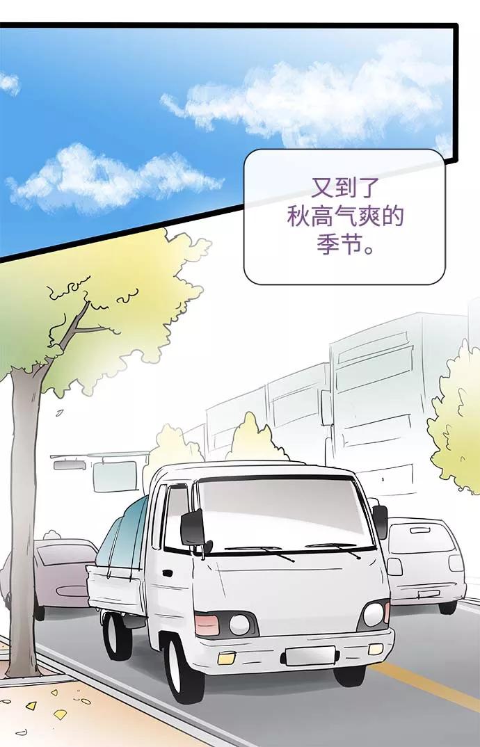 《先热情地清扫吧》第131话 第2页