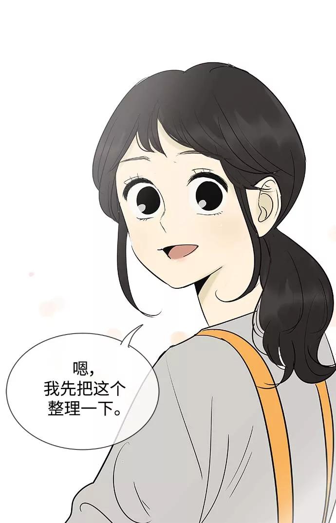 《先热情地清扫吧》第131话 第6页