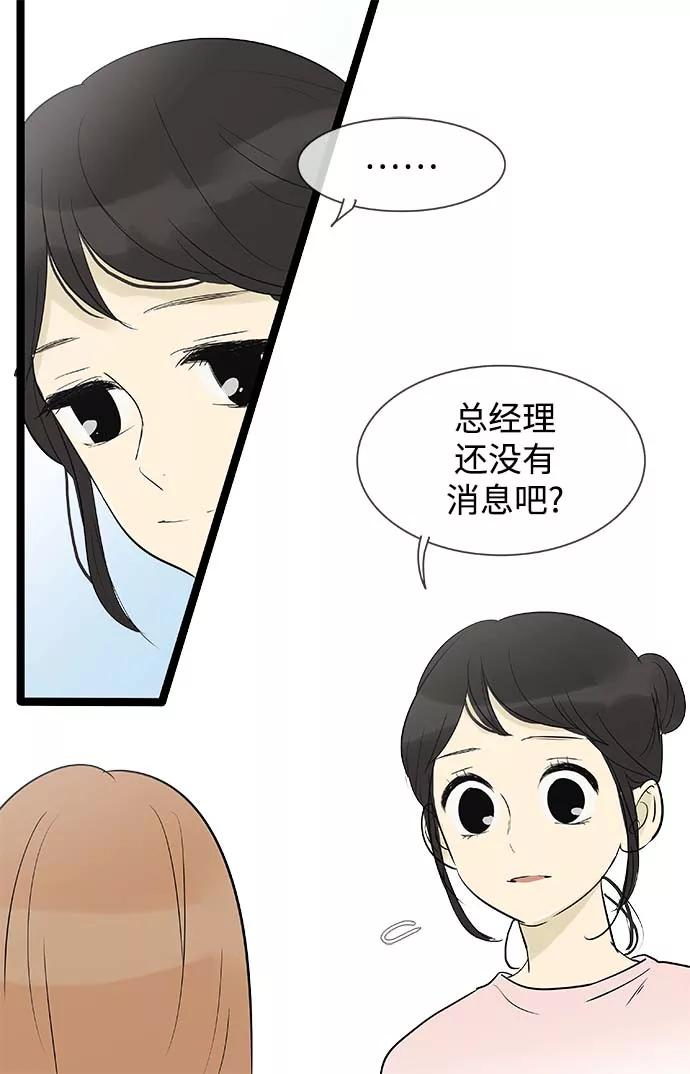 《先热情地清扫吧》第131话 第22页