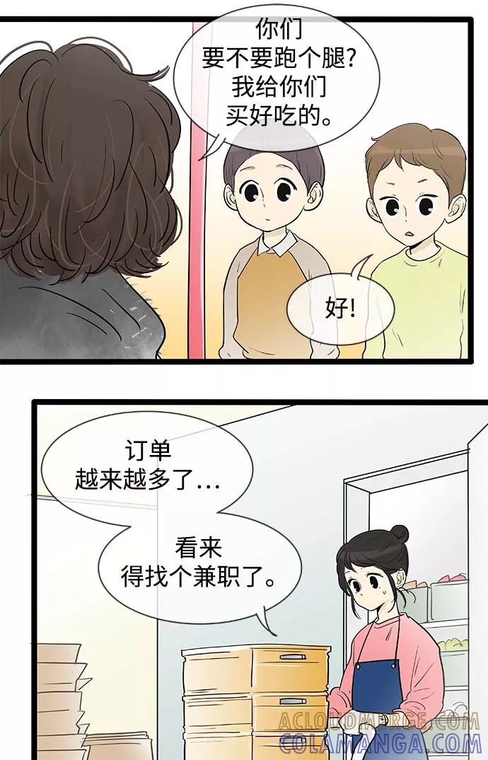 《先热情地清扫吧》第132话 第17页
