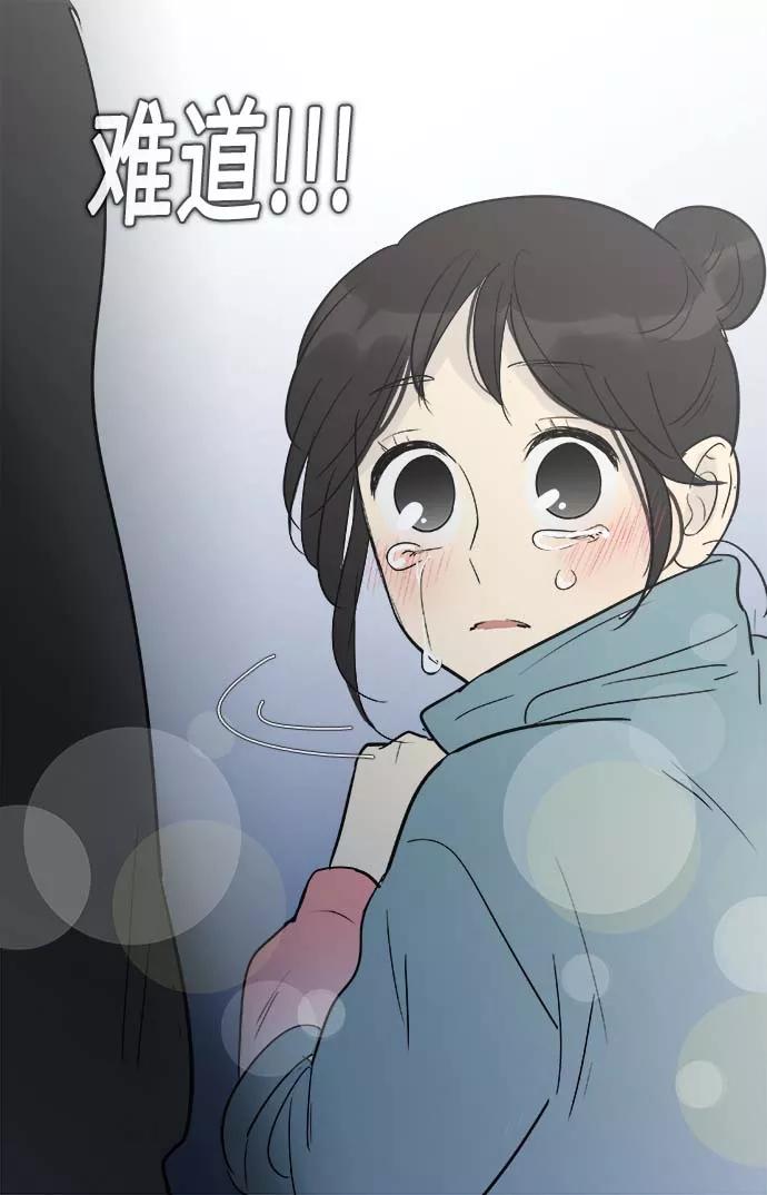 《先热情地清扫吧》第132话 第36页