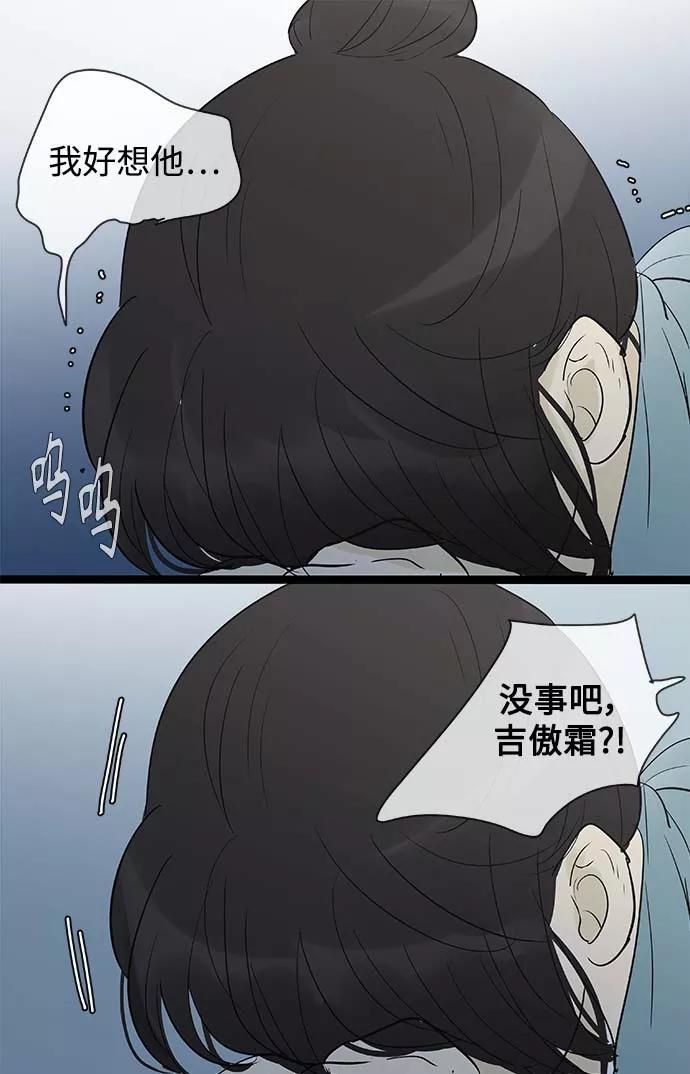 《先热情地清扫吧》第132话 第34页