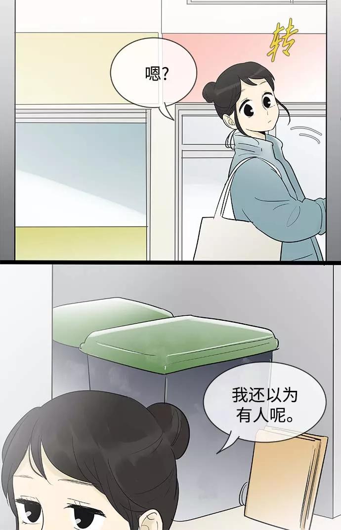 《先热情地清扫吧》第132话 第6页