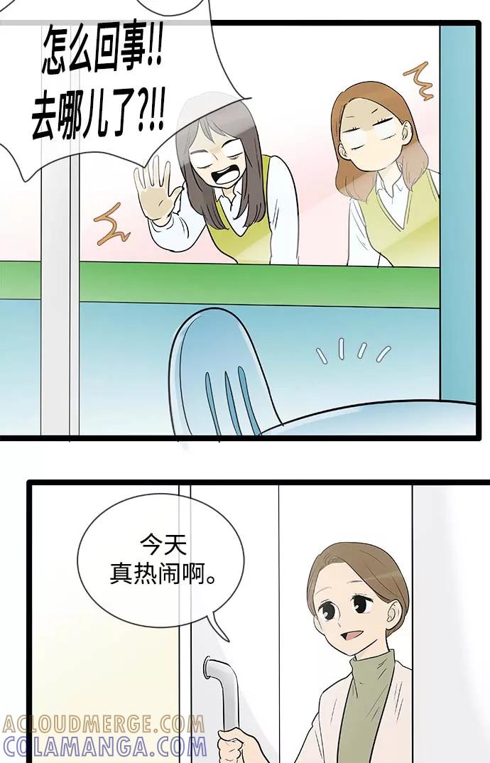 《先热情地清扫吧》第132话 第27页