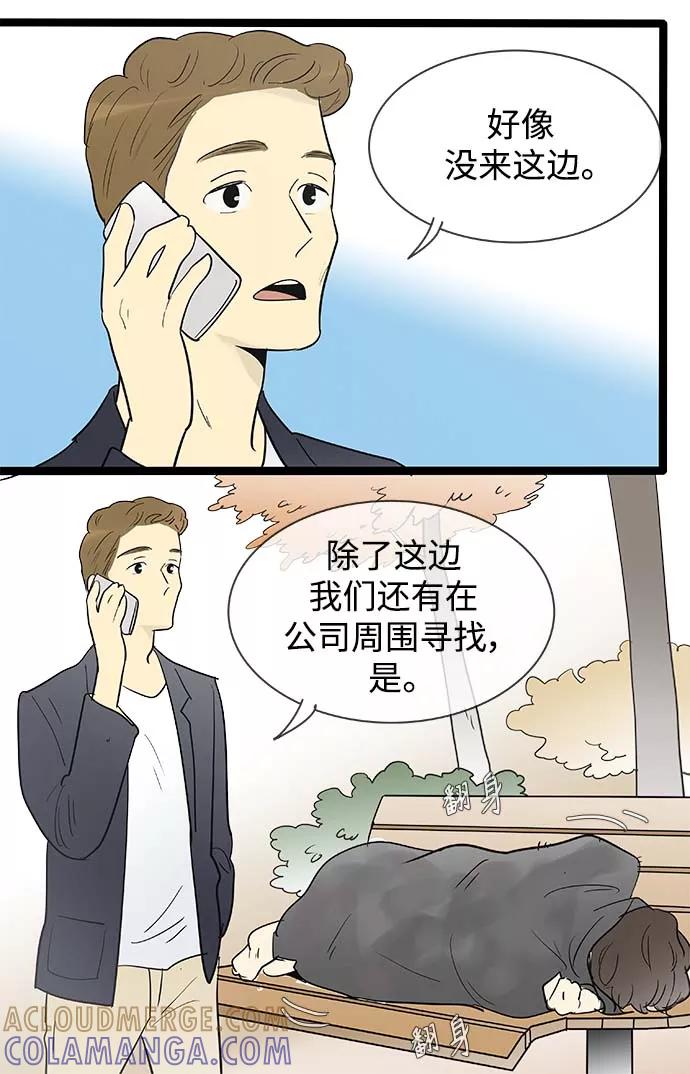 《先热情地清扫吧》第132话 第11页
