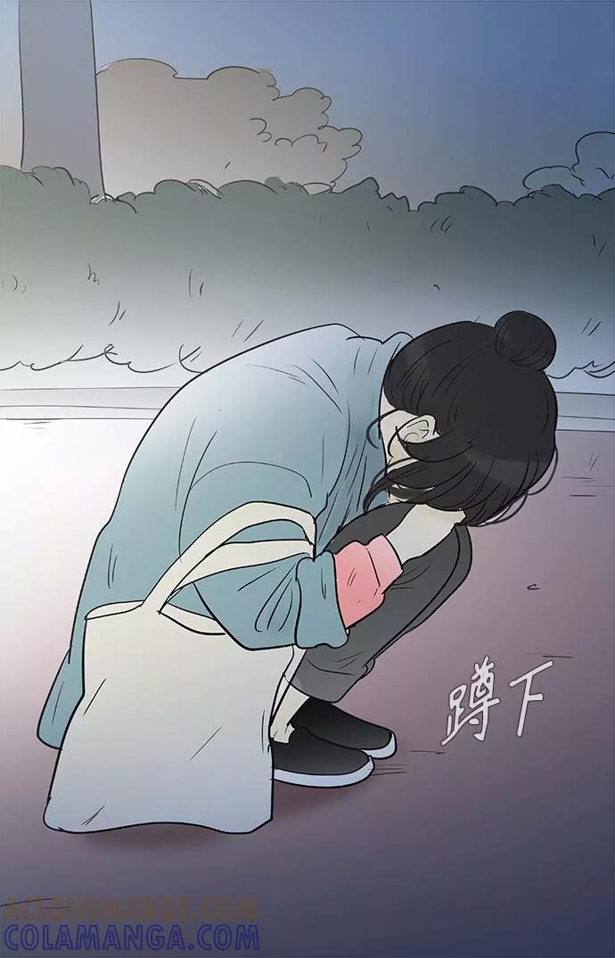 《先热情地清扫吧》第132话 第33页