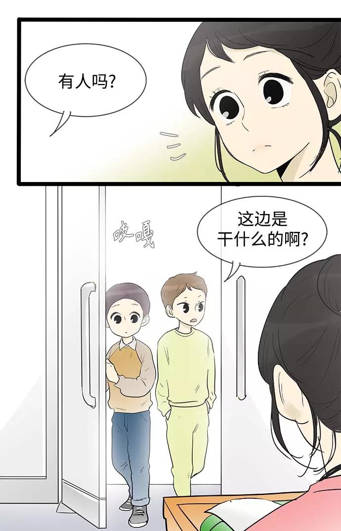 《先热情地清扫吧》第132话 第18页
