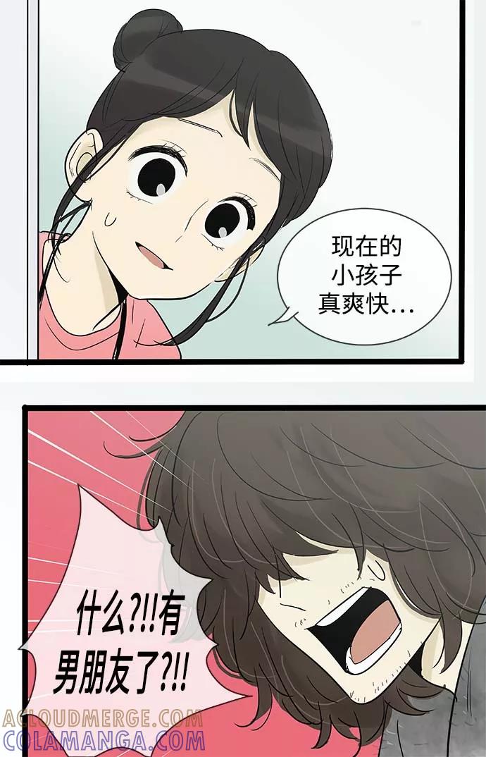 《先热情地清扫吧》第132话 第23页
