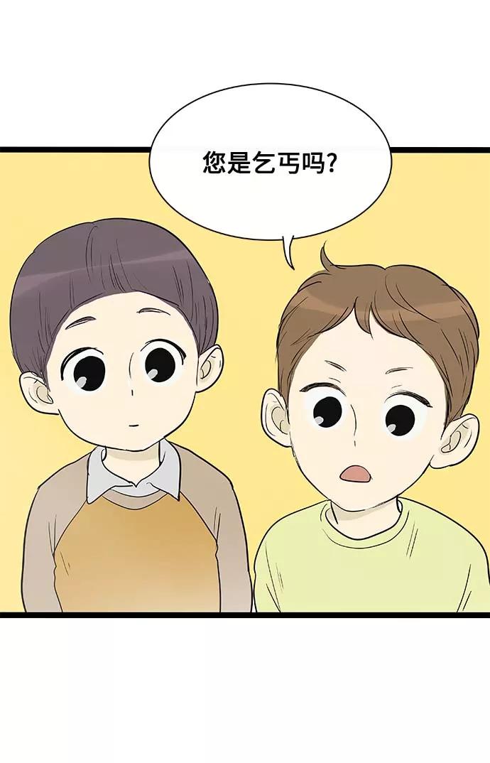 《先热情地清扫吧》第132话 第14页